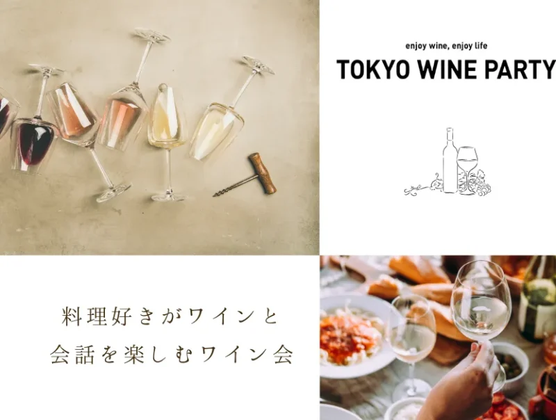 TOKYO WINE PARTY