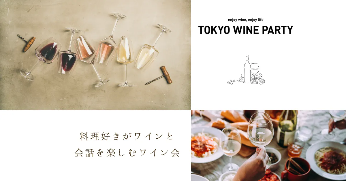 TOKYO WINE PARTY