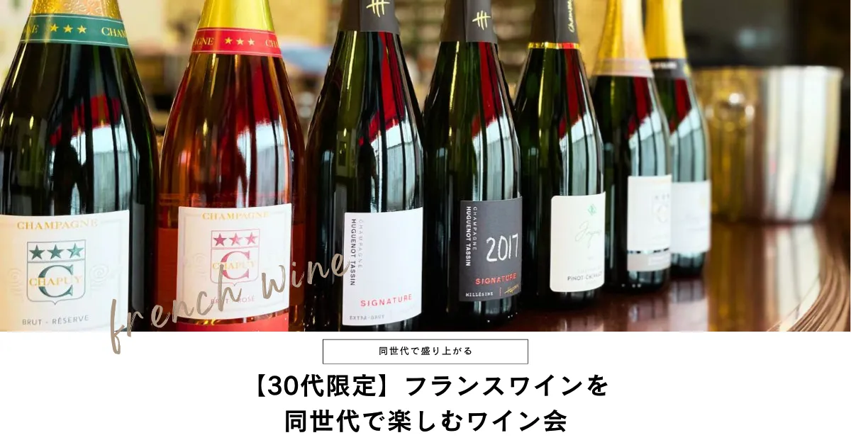 TOKYO WINE PARTY