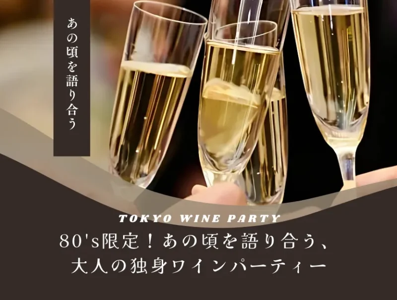 TOKYO WINE PARTY