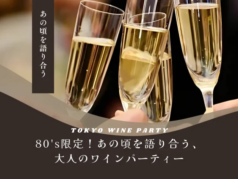 TOKYO WINE PARTY