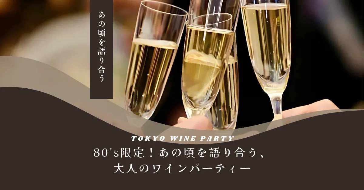 TOKYO WINE PARTY