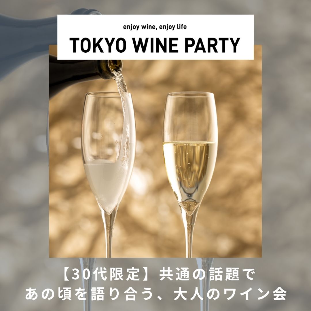 TOKYO WINE PARTY