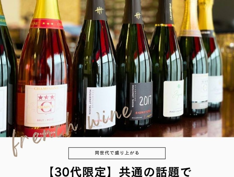 TOKYO WINE PARTY