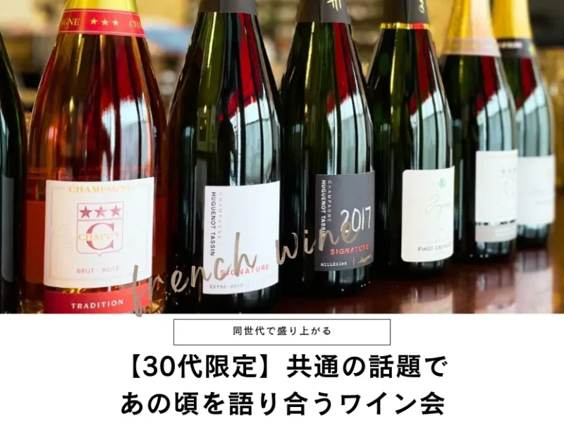 TOKYO WINE PARTY