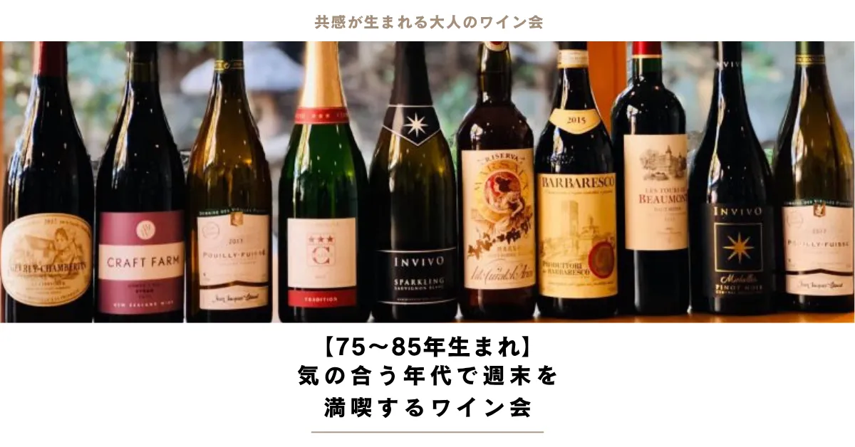 TOKYO WINE PARTY